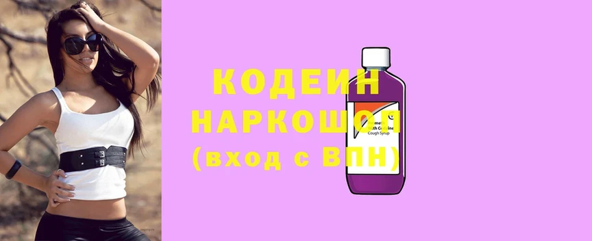 darknet официальный сайт  хочу наркоту  Новозыбков  Codein Purple Drank 