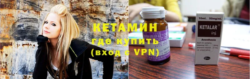 Кетамин ketamine  Новозыбков 