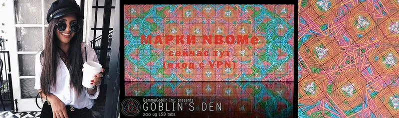 Марки 25I-NBOMe 1,8мг  цены   omg tor  Новозыбков 