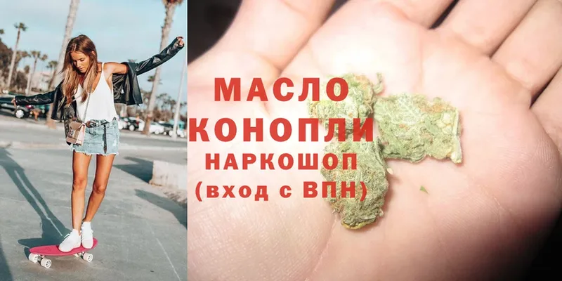 Дистиллят ТГК THC oil  купить   Новозыбков 